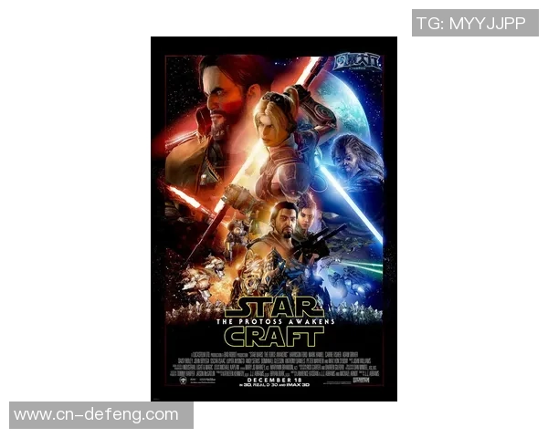 星际绿茵巨星集结未来之战科幻足球传奇海报